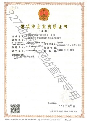安徽省地质矿产勘查局327地质队