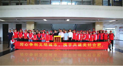 中徽建党委积极承担央企责任,助力合肥文明城市创建
