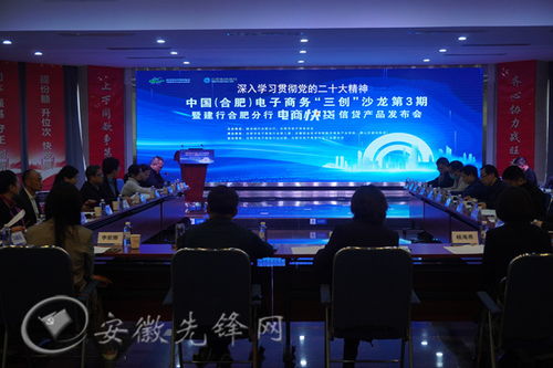 合肥市蜀山区 三个举措 扎实推进产业链党建工作