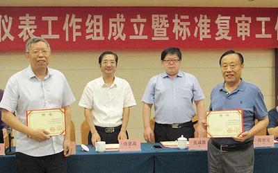 合肥市再添国家级标委会工作组
