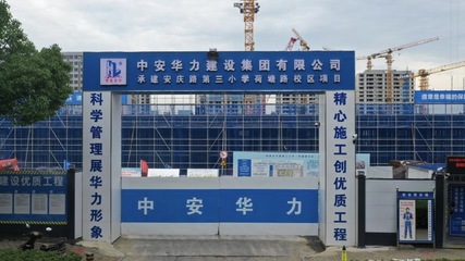 集团承建的合肥市首例第四代装配式建筑C-MiC模块首吊成功