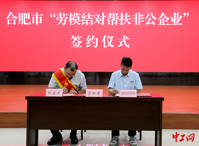 合肥市:结对子,建机制,劳模为企业创新“想点子”