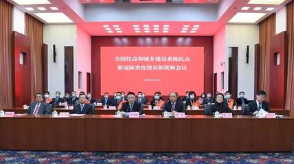 合肥市建筑质安站荣获全国住房和城乡建设系统抗击新冠肺炎疫情先进集体表彰对象