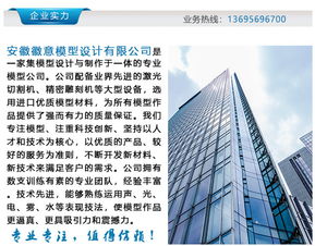 沙盘模型制作厂 合肥沙盘模型 安徽徽意模型设计