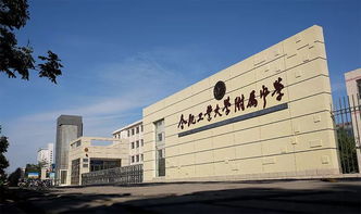 关注 名校盘点之合工大附中 附招生计划 录取分数线 指标到校数据