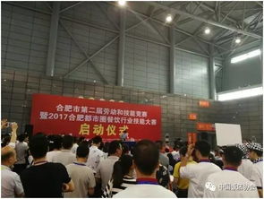 第五届中国 合肥 餐饮产业大会暨智能餐饮酒店用品展顺利闭幕