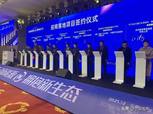 2021安徽汽车及零部件产需对接会在宁国召开