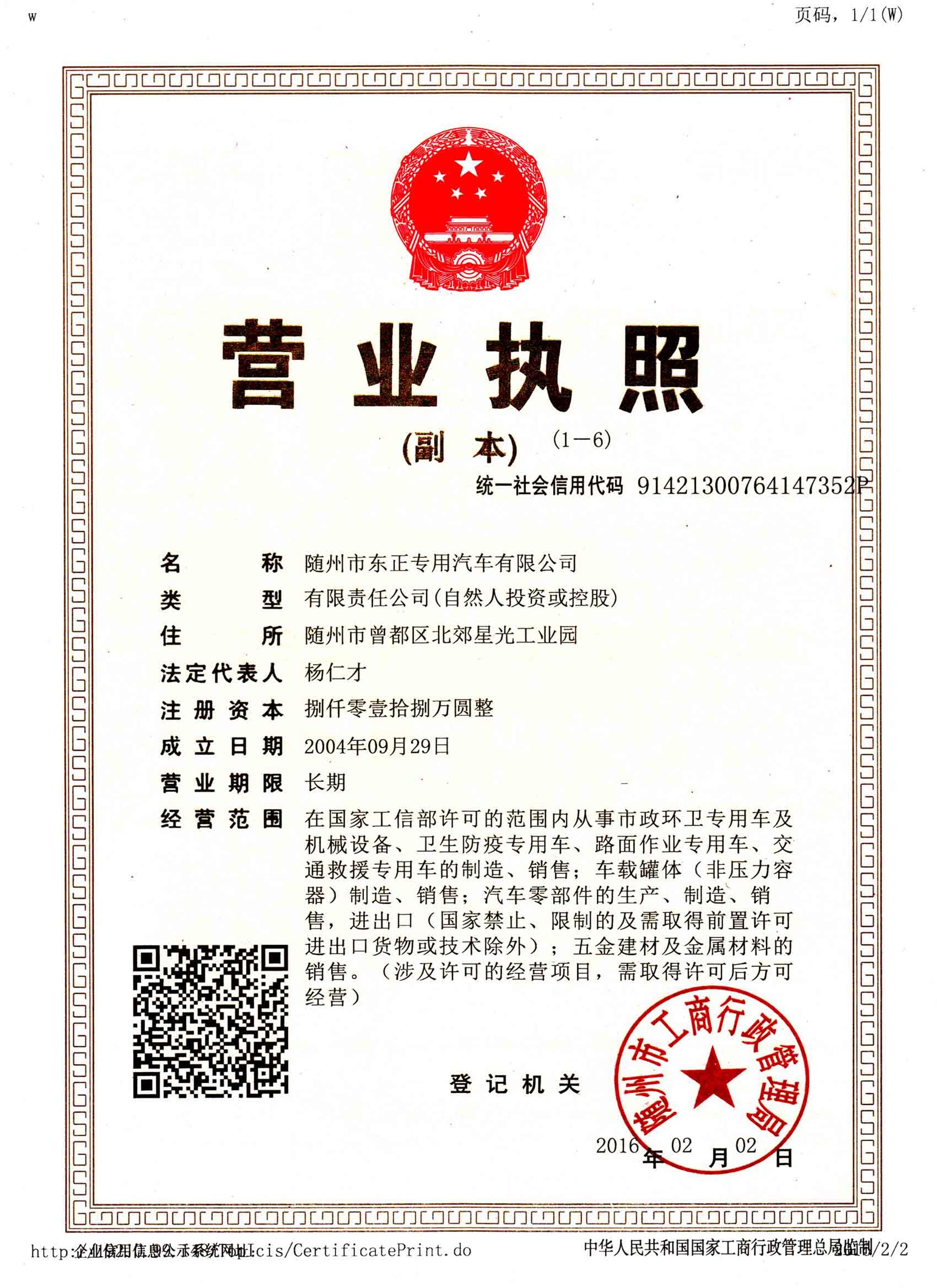 安徽省新能源汽车产业集群建设企业巡展——【113】合肥市电动汽车充