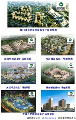 堃霖空调继续助力明发集团-中国散热器网